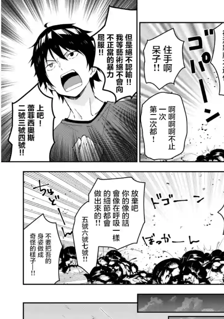 魔王建造地下城转生到异世界建造人外娘的专属乐园吧第16话