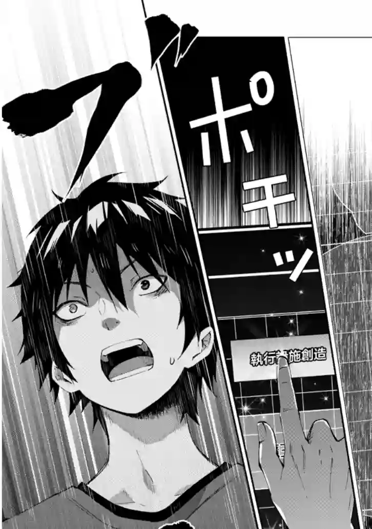 魔王建造地下城转生到异世界建造人外娘的专属乐园吧第16话