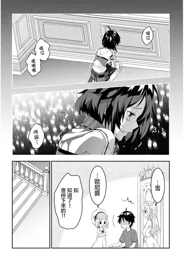 魔王建造地下城转生到异世界建造人外娘的专属乐园吧第17话