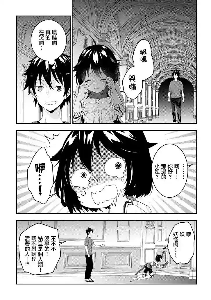 魔王建造地下城转生到异世界建造人外娘的专属乐园吧第17话