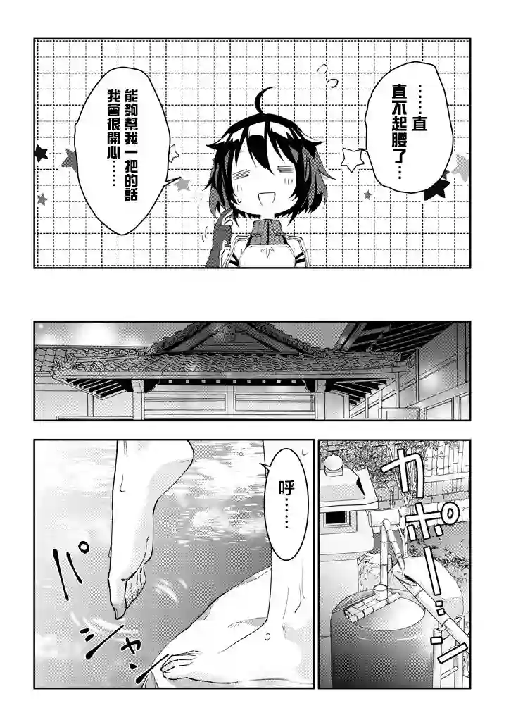 魔王建造地下城转生到异世界建造人外娘的专属乐园吧第17话