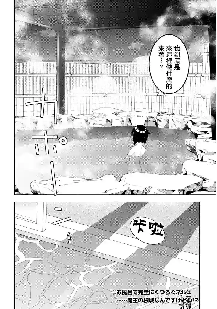 魔王建造地下城转生到异世界建造人外娘的专属乐园吧第17话