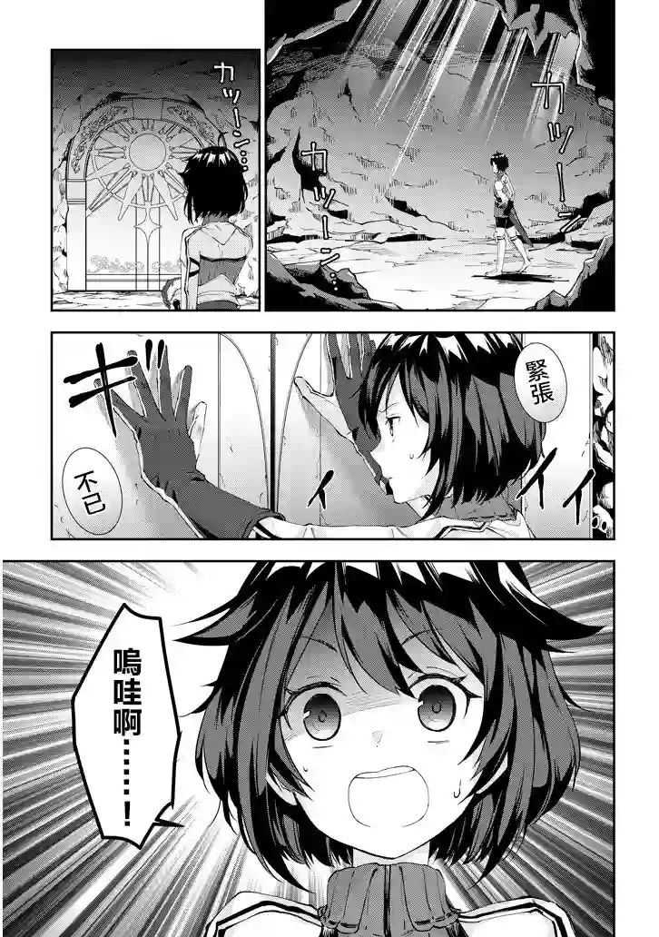 魔王建造地下城转生到异世界建造人外娘的专属乐园吧第17话