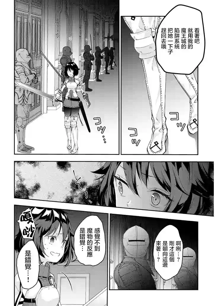 魔王建造地下城转生到异世界建造人外娘的专属乐园吧第17话