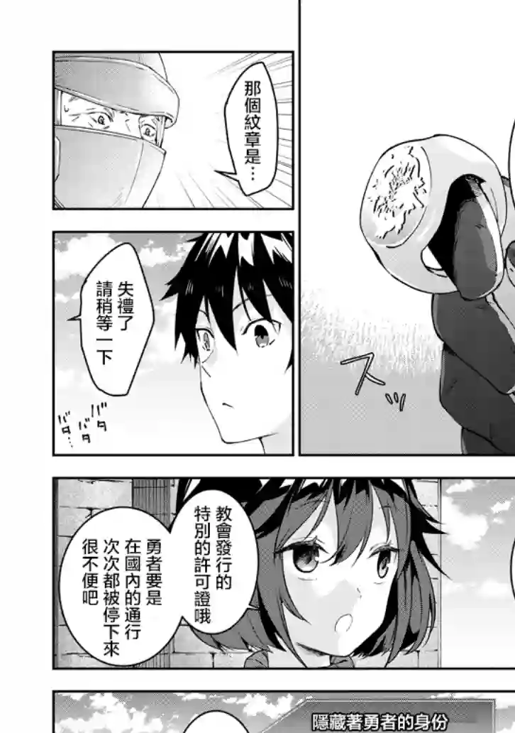 魔王建造地下城转生到异世界建造人外娘的专属乐园吧第18话