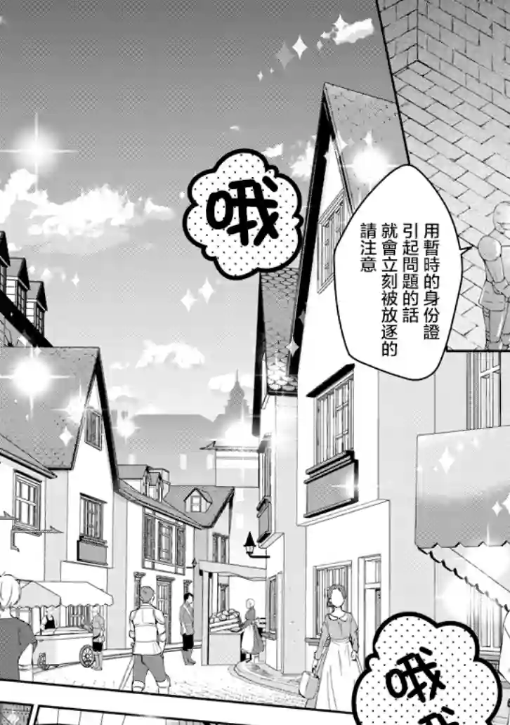 魔王建造地下城转生到异世界建造人外娘的专属乐园吧第18话