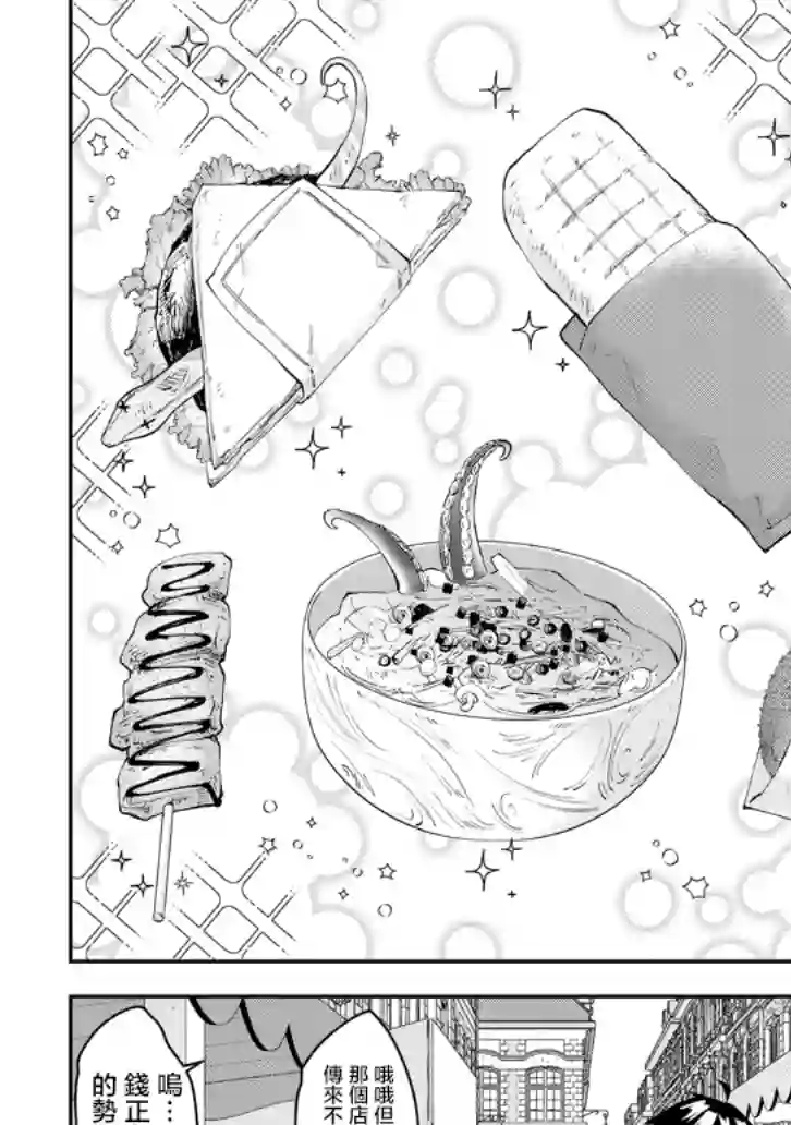 魔王建造地下城转生到异世界建造人外娘的专属乐园吧第18话