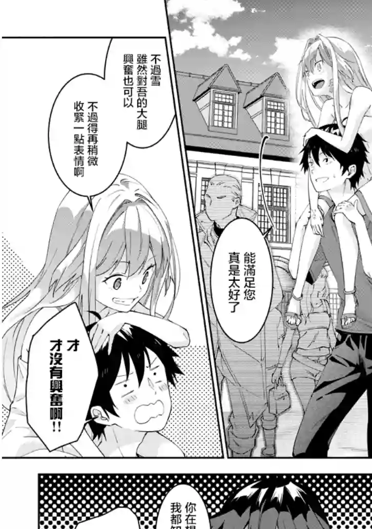 魔王建造地下城转生到异世界建造人外娘的专属乐园吧第18话