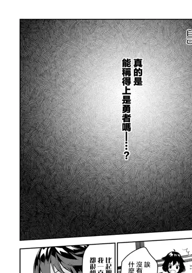 魔王建造地下城转生到异世界建造人外娘的专属乐园吧第18话
