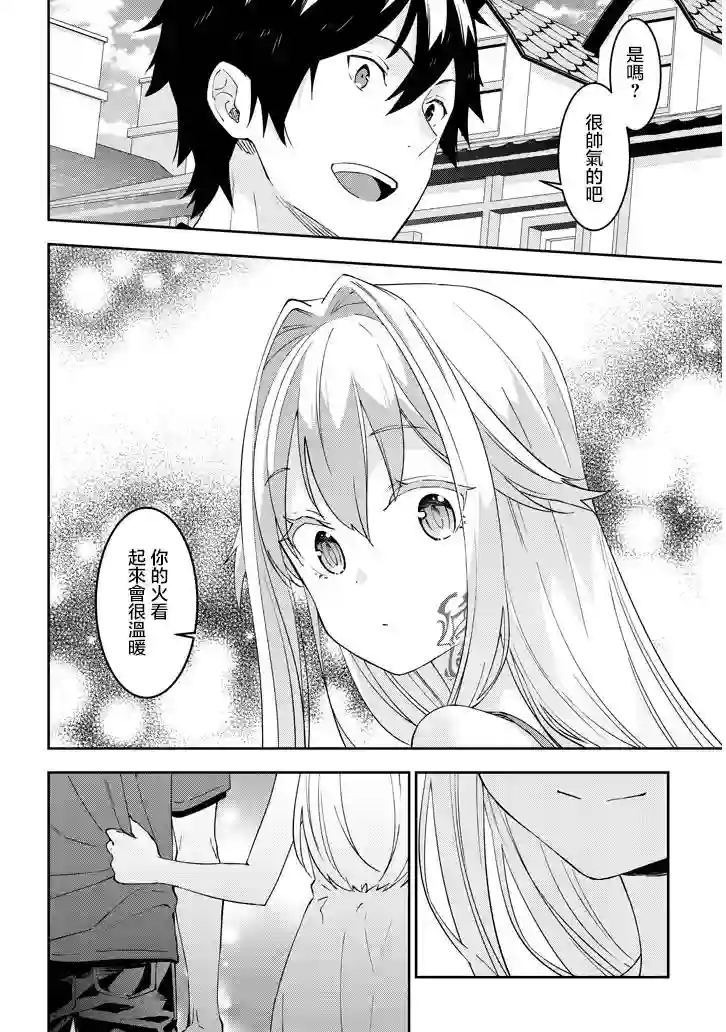 魔王建造地下城转生到异世界建造人外娘的专属乐园吧第19话