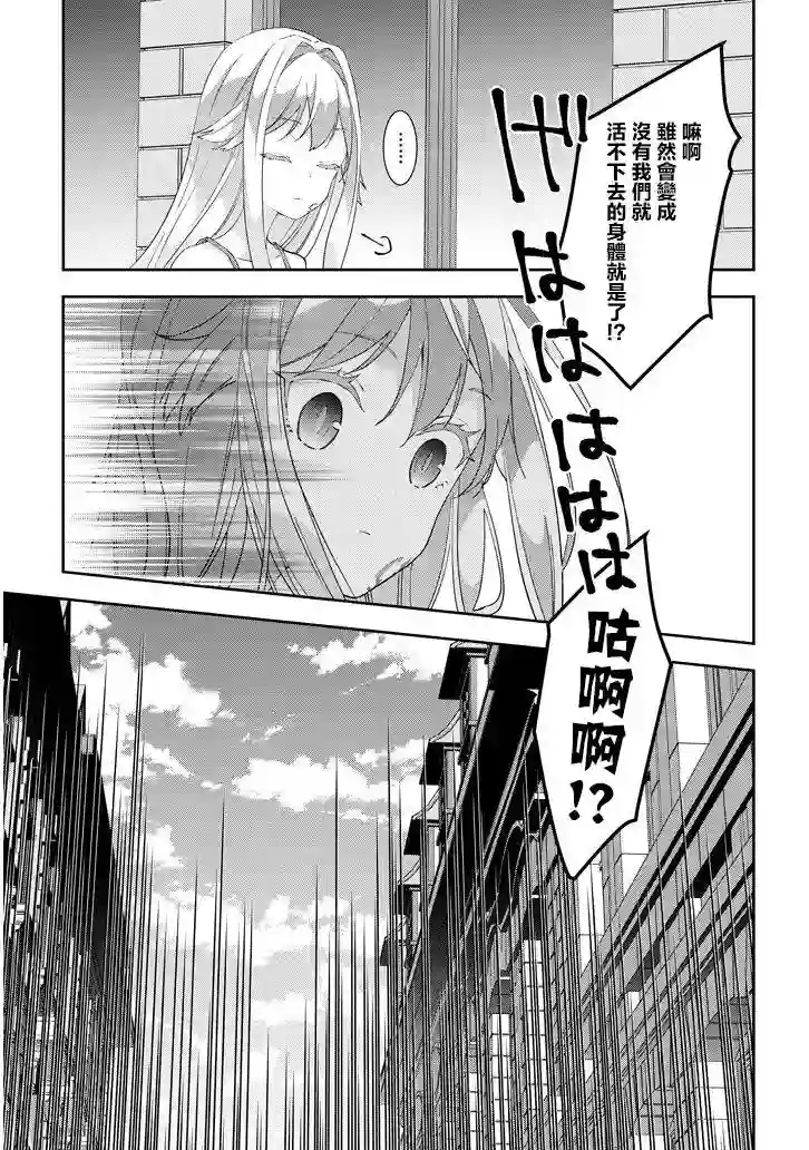 魔王建造地下城转生到异世界建造人外娘的专属乐园吧第19话