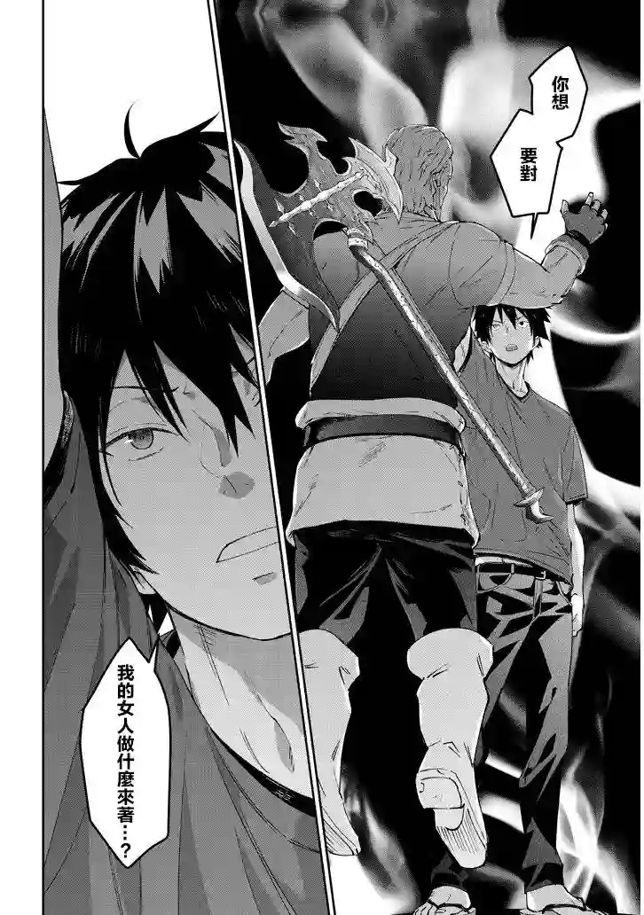 魔王建造地下城转生到异世界建造人外娘的专属乐园吧第19话