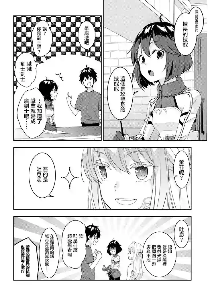 魔王建造地下城转生到异世界建造人外娘的专属乐园吧第19话