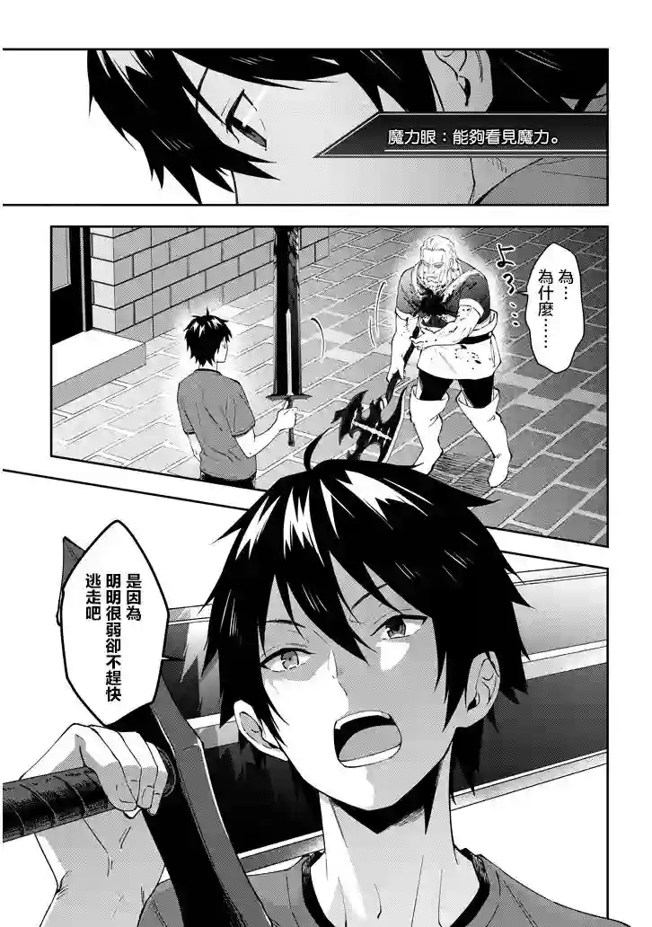 魔王建造地下城转生到异世界建造人外娘的专属乐园吧第20话