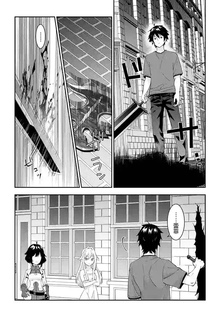 魔王建造地下城转生到异世界建造人外娘的专属乐园吧第20话