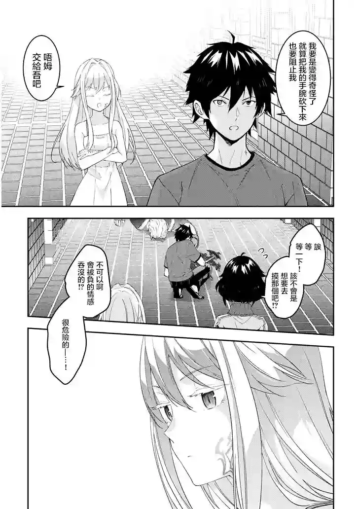 魔王建造地下城转生到异世界建造人外娘的专属乐园吧第20话