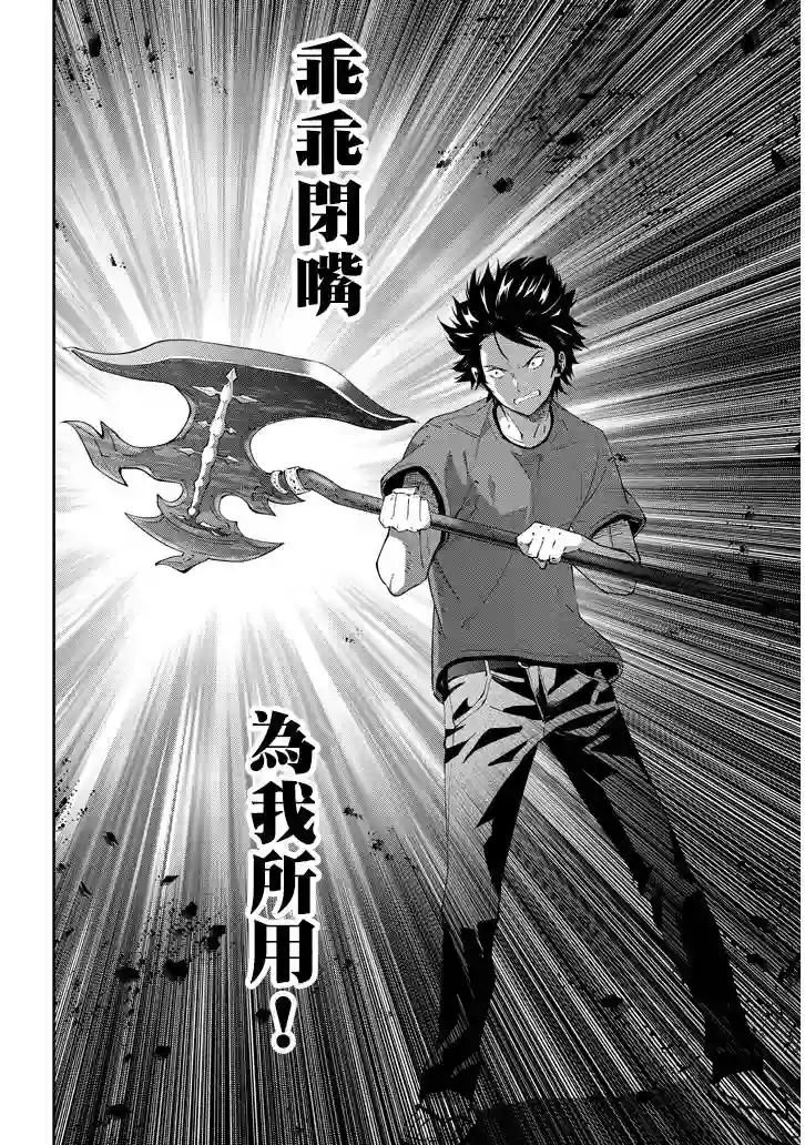 魔王建造地下城转生到异世界建造人外娘的专属乐园吧第20话