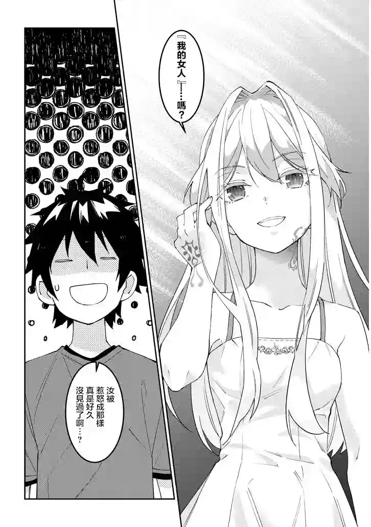 魔王建造地下城转生到异世界建造人外娘的专属乐园吧第20话