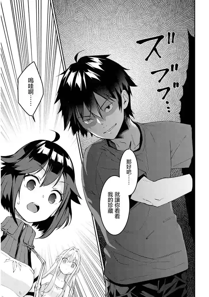 魔王建造地下城转生到异世界建造人外娘的专属乐园吧第20话