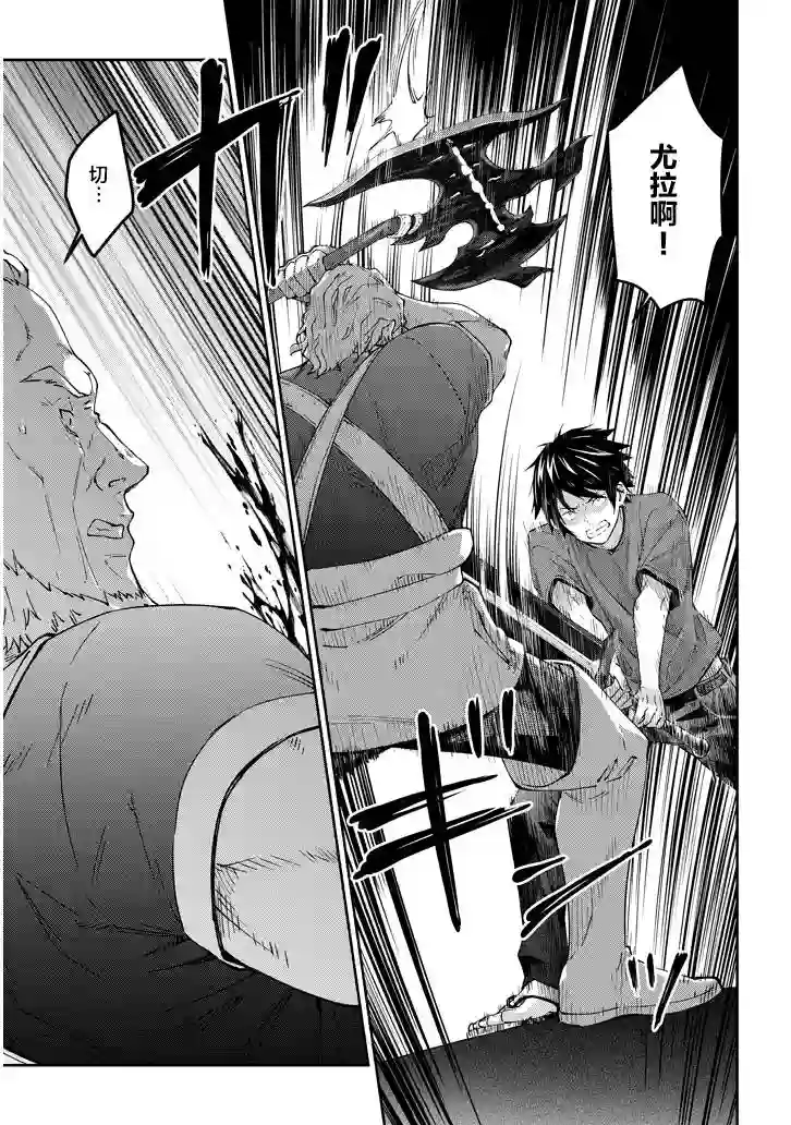 魔王建造地下城转生到异世界建造人外娘的专属乐园吧第20话