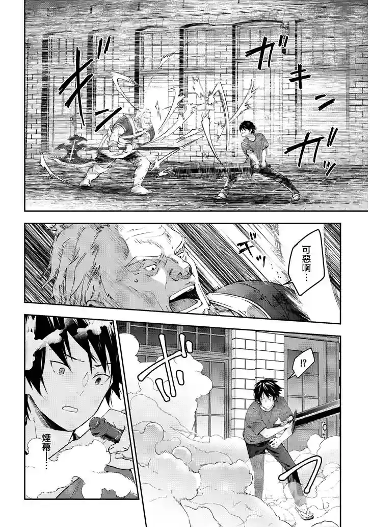 魔王建造地下城转生到异世界建造人外娘的专属乐园吧第20话