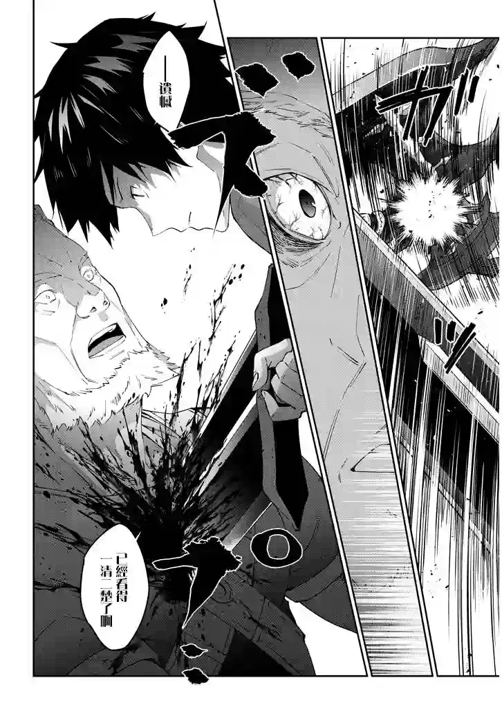 魔王建造地下城转生到异世界建造人外娘的专属乐园吧第20话