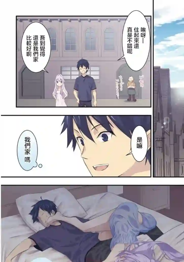 魔王建造地下城转生到异世界建造人外娘的专属乐园吧第22话