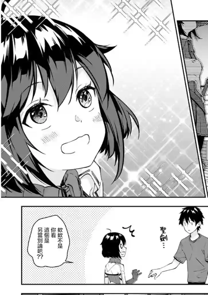 魔王建造地下城转生到异世界建造人外娘的专属乐园吧第22话