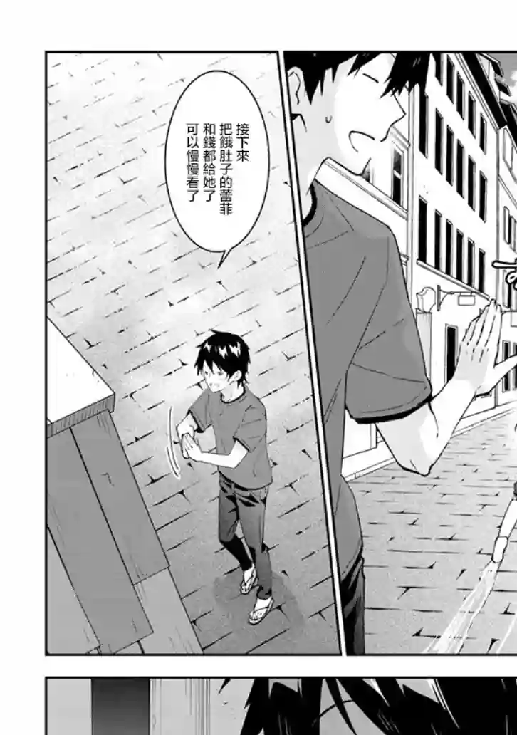 魔王建造地下城转生到异世界建造人外娘的专属乐园吧第22话