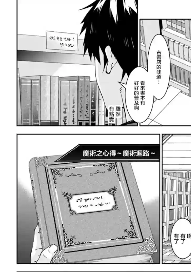 魔王建造地下城转生到异世界建造人外娘的专属乐园吧第22话