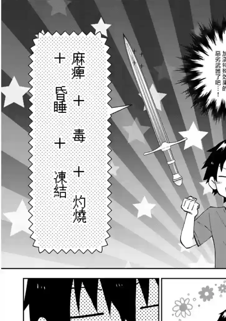 魔王建造地下城转生到异世界建造人外娘的专属乐园吧第22话