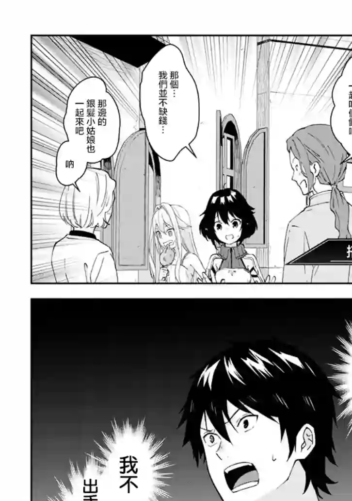 魔王建造地下城转生到异世界建造人外娘的专属乐园吧第22话