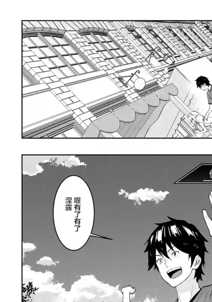 魔王建造地下城转生到异世界建造人外娘的专属乐园吧第22话