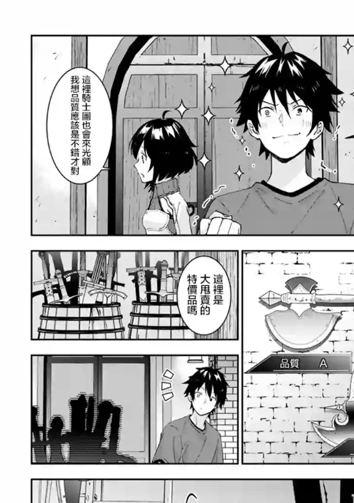 魔王建造地下城转生到异世界建造人外娘的专属乐园吧第22话