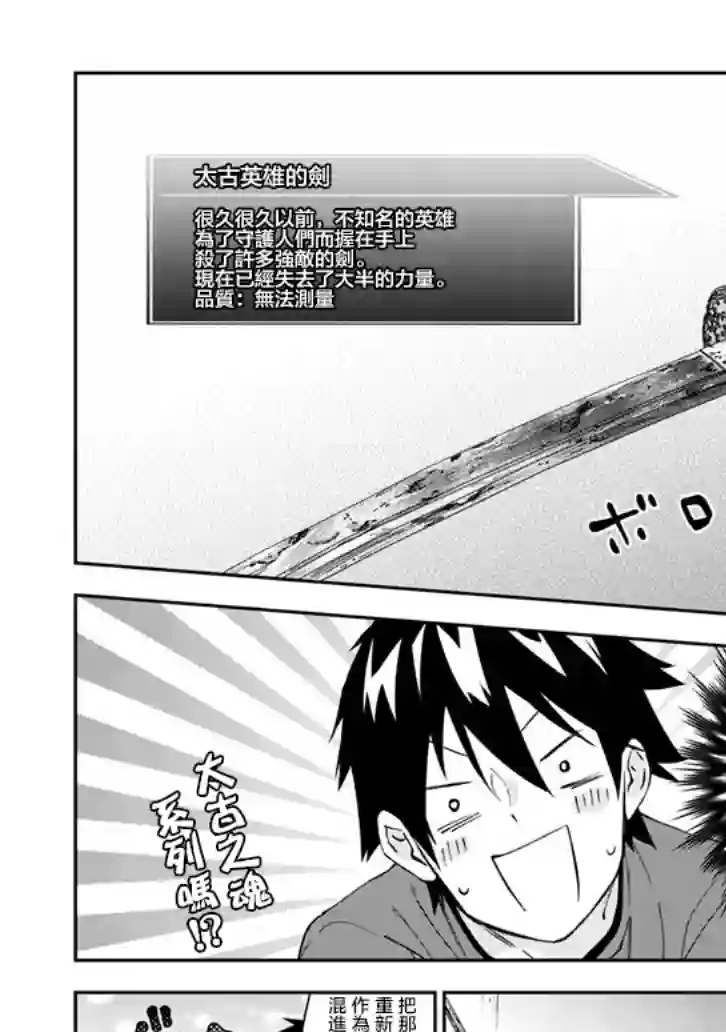 魔王建造地下城转生到异世界建造人外娘的专属乐园吧第22话