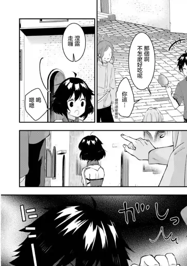 魔王建造地下城转生到异世界建造人外娘的专属乐园吧第23话