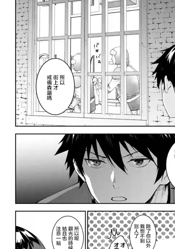 魔王建造地下城转生到异世界建造人外娘的专属乐园吧第23话