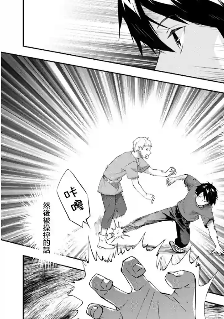 魔王建造地下城转生到异世界建造人外娘的专属乐园吧第24话