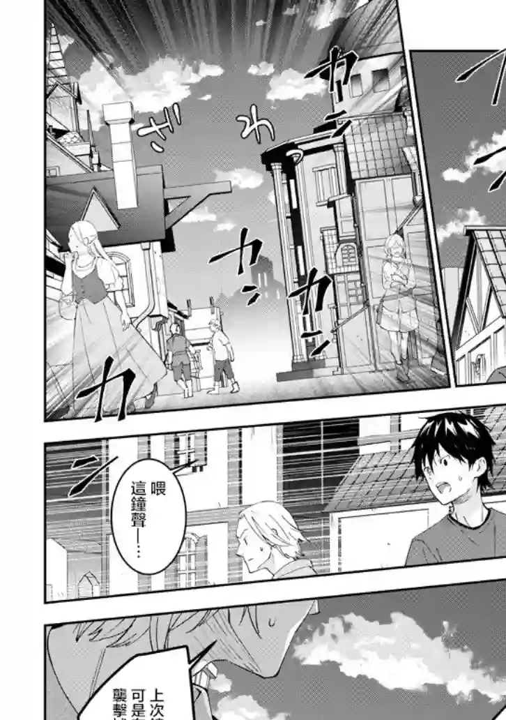 魔王建造地下城转生到异世界建造人外娘的专属乐园吧第24话