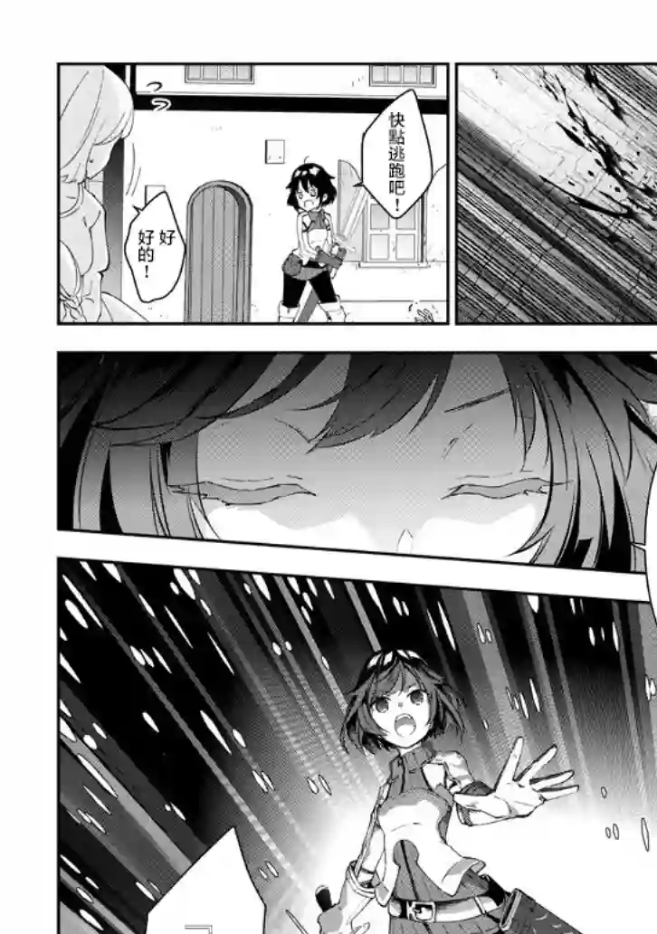 魔王建造地下城转生到异世界建造人外娘的专属乐园吧第24话