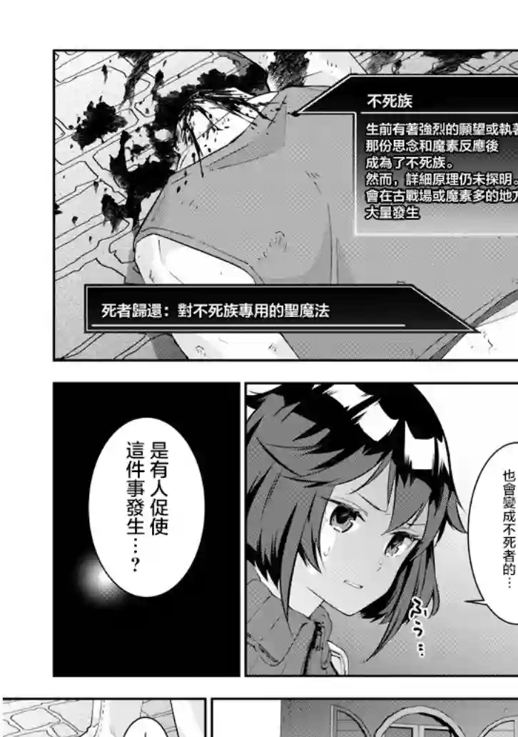 魔王建造地下城转生到异世界建造人外娘的专属乐园吧第24话