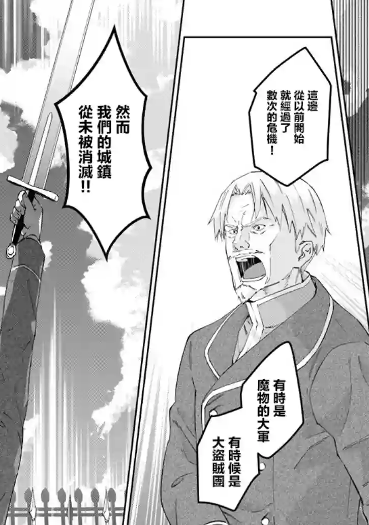 魔王建造地下城转生到异世界建造人外娘的专属乐园吧第24话