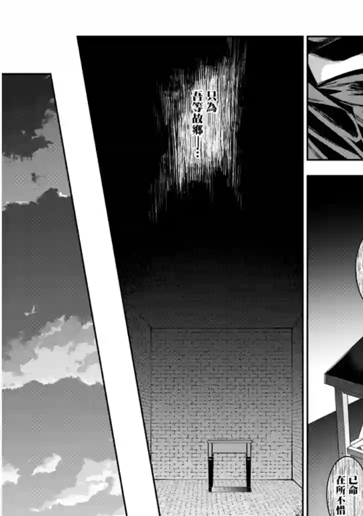 魔王建造地下城转生到异世界建造人外娘的专属乐园吧第24话