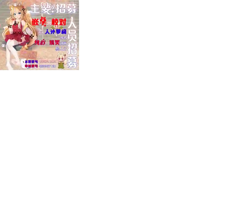 魔王建造地下城转生到异世界建造人外娘的专属乐园吧第24话