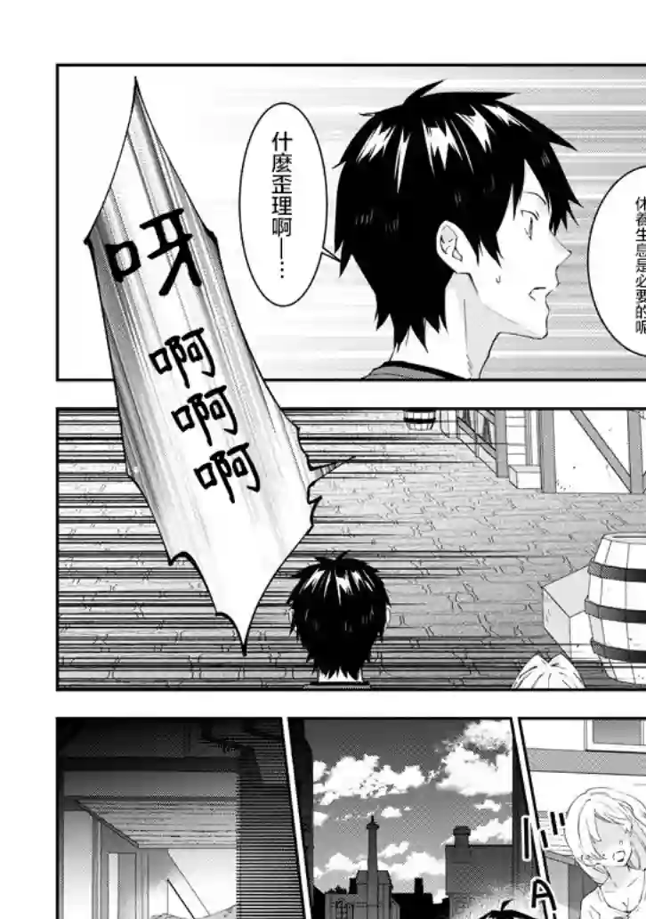 魔王建造地下城转生到异世界建造人外娘的专属乐园吧第24话