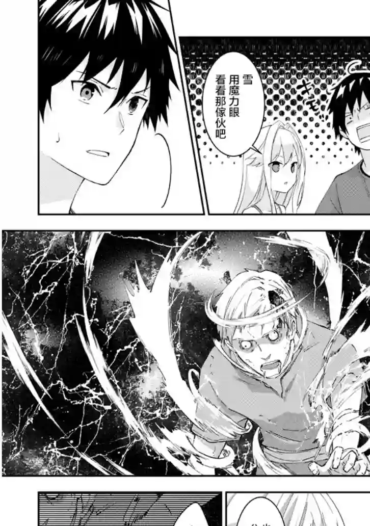 魔王建造地下城转生到异世界建造人外娘的专属乐园吧第24话