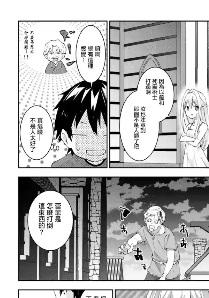 魔王建造地下城转生到异世界建造人外娘的专属乐园吧第24话