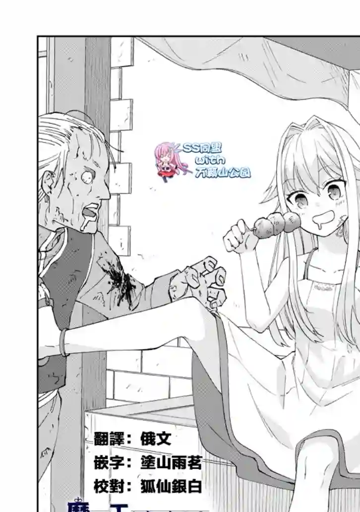 魔王建造地下城转生到异世界建造人外娘的专属乐园吧第25话