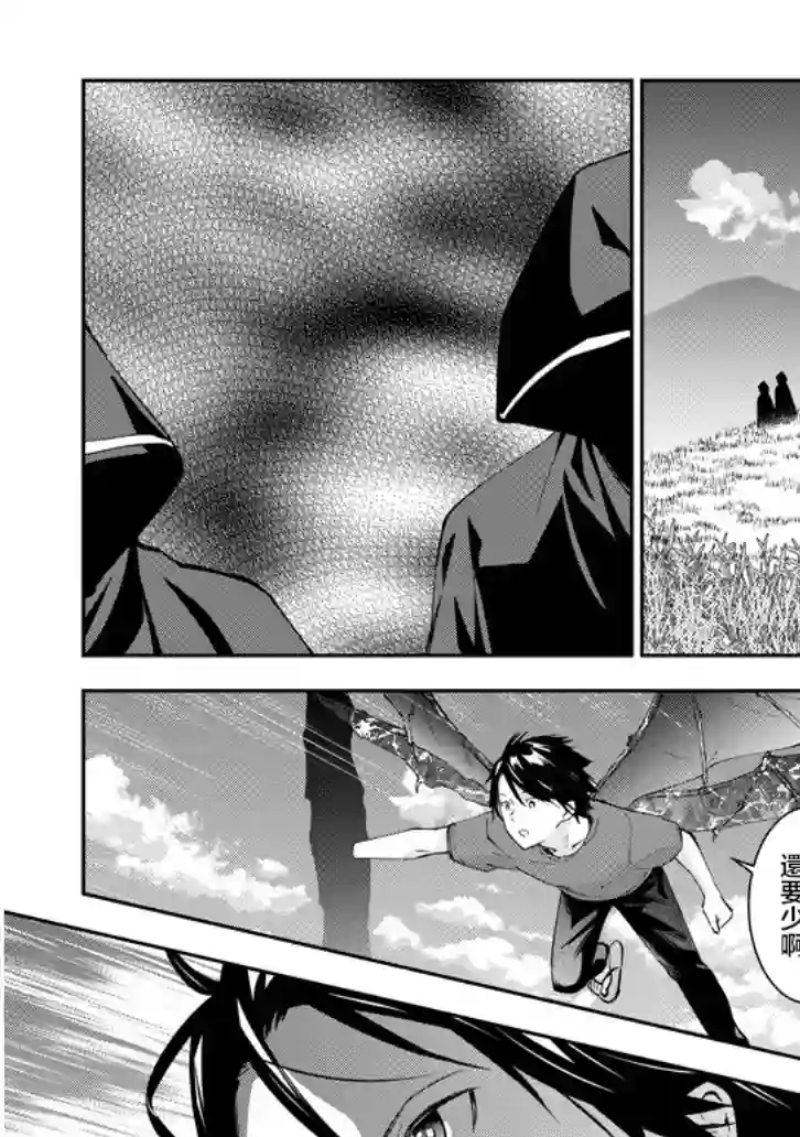 魔王建造地下城转生到异世界建造人外娘的专属乐园吧第25话