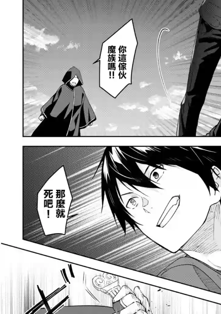 魔王建造地下城转生到异世界建造人外娘的专属乐园吧第25话